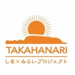 たかはなり のプロフィール写真