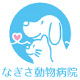なぎさ動物病院