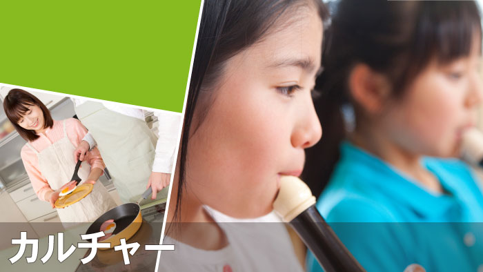 沖縄カルチャー・スクール｜暮らしを豊かにする情報満載！ 簡単予約