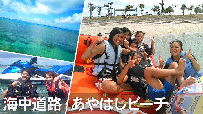 海中道路・あやはしビーチでマリンスポーツを楽しもう！