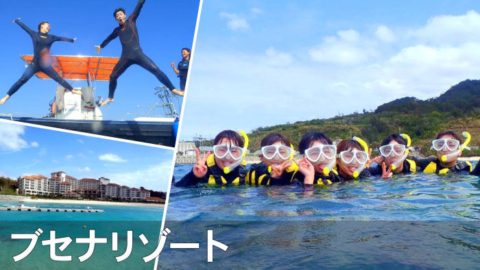 ブセナリゾートでマリンスポーツを楽しむ！