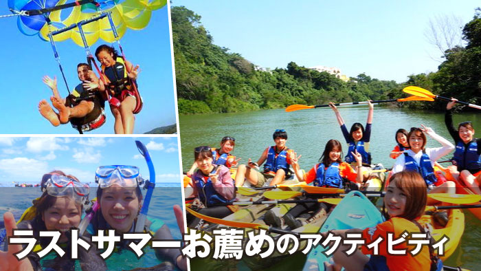 宮古島｜10-11月ラストサマー おすすめの遊び・楽しみ方